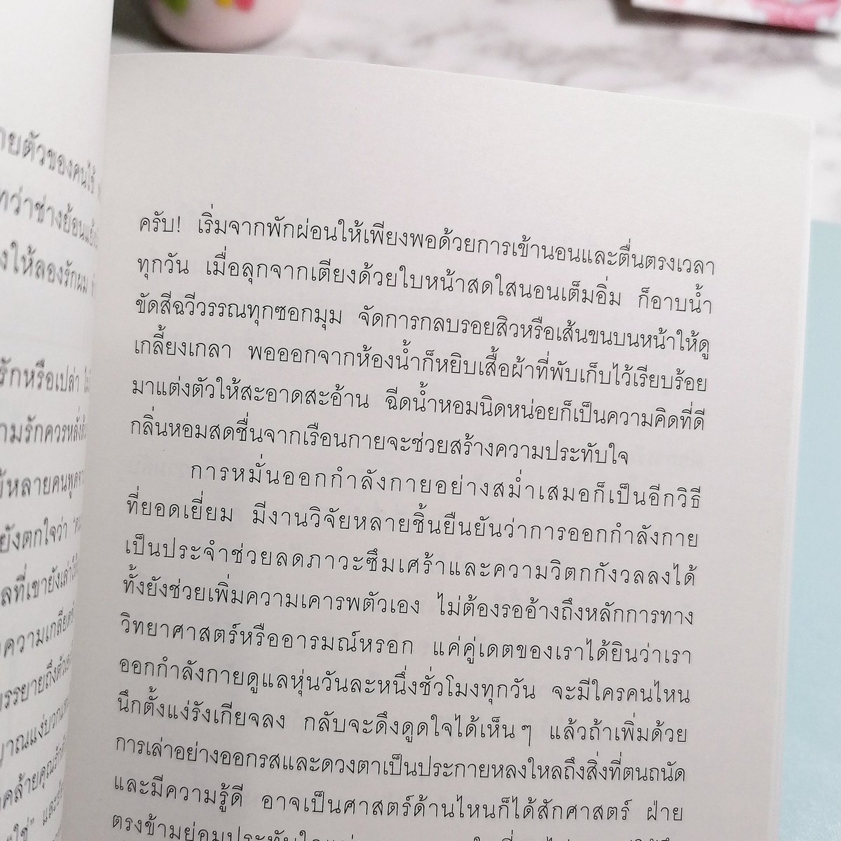 dn_md_'s tweet image. เป็นหนังสือที่เหมาะกับคนคิดมาก คิดวน ชอบวิตกกังวล อันที่จริงการกังวลล่วงหน้ามันมันก็มีทั้งข้อดีข้อเสีย ข้อดีคือมันช่วยในเรื่องของการระวังภัยแต่หากเรามีความวิตกกังวลมากเกินไปมันทำให้เราใช้ชีวิตยาก เล่มนี้เขียนผ่านมุมมองของจิตแพทย์ ใครชอบทำความรู้จักตัวเองน่าจะชอบมาก ไปหาอ่านดูได้