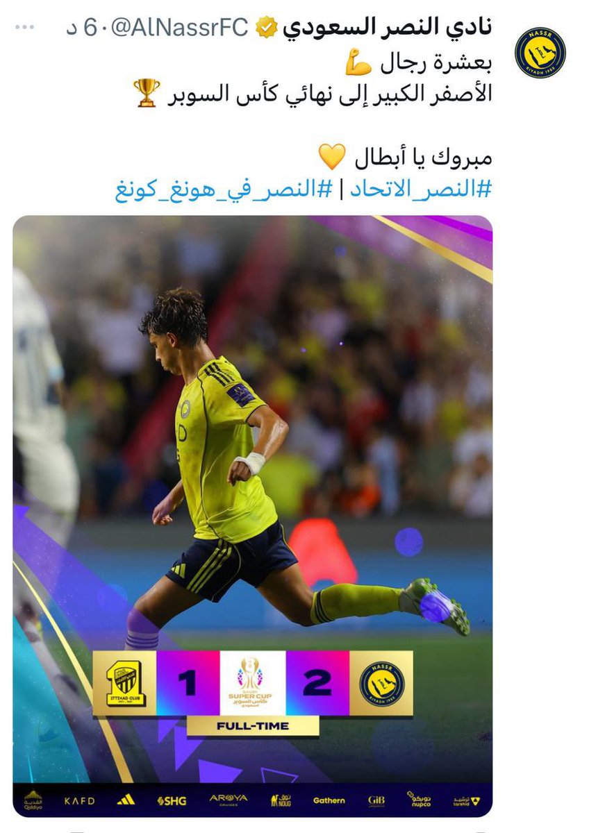 i5_su3's tweet photo. الحمدلله والف مبروك يانصر💛💙

#النصر_الاتحاد https://t.co/iD32ZRLydC