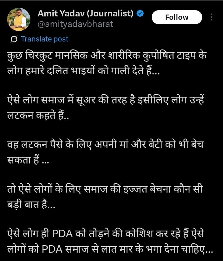 GautamBhartiye's tweet image. अबे BC कैमरा चोर IPL के भतार छपरी यूट्यूबर @amityadavbharat 
अब तुझे भी व्यूज चाहिए न आ जाना हवेली पे IPL को लेकर आना ,
लीजेंड बाबू पेल पा &amp;amp;+#ल के नेपाल बना देंगे तो फिर प्रमोट कर देंगे 🤣🤣

Legend @AnilYadavmedia1 इसको भी अब व्यूज चाहिए इस बार गाली से नहीं वायरल होगा गांव मारना