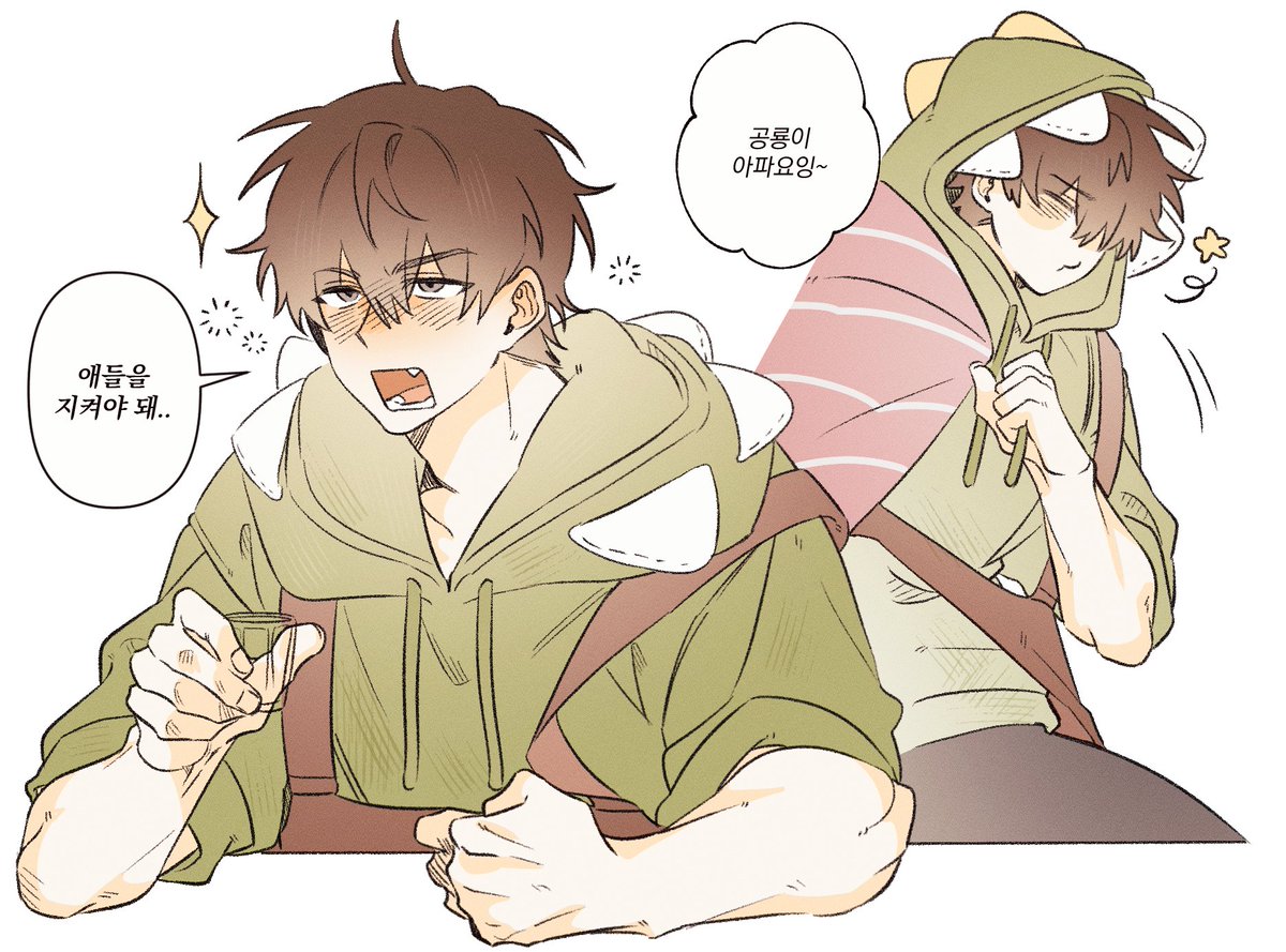 🦖애들을 지켜야 돼.