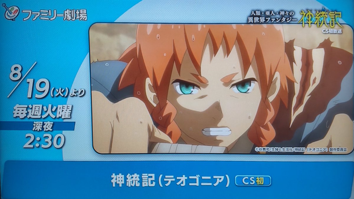 テオゴニア - Search / X