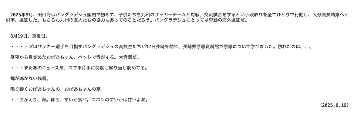 田口海という男がいる。
news.yahoo.co.jp/articles/0e101…