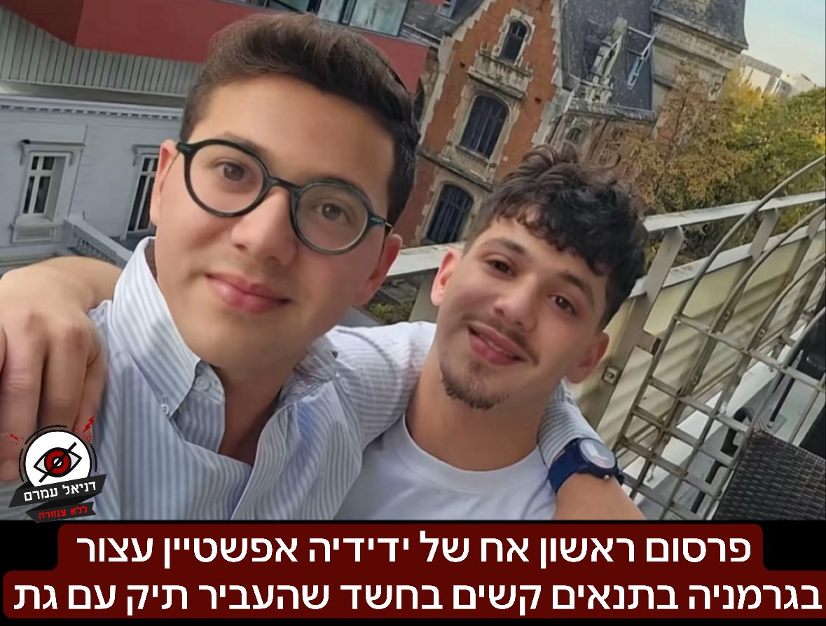 פרסום ראשון אח של ידידיה אפשטיין עצור בגרמניה בתנאים קשים בחשד שהעביר תיק עם גת: ביום חמישי האחרון נחמיה אפשטיין נסע לצרפת ומשם לגרמניה ונעצר בכניסה עם תיק מלא בגת- חומר שמותר בישראל אך חמור באש בגרמניה (יכול להגיע ל10 שנים בכלא) ומאז אין כל קשר איתו. אחיו ידידיה נסע במיוחד אליו