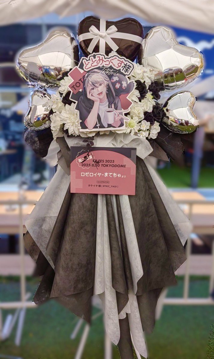 CRフェスにご出演のととみっくすさん宛のフラスタのお手伝いをさせて