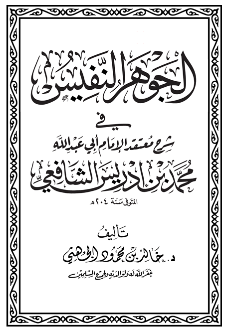 khaledalgohany's tweet photo. #قريبا إن شاء الله ..

بمكتبة التقوى بالقاهرة خلف الجامع الأزهر .. https://t.co/Z3U2BpBQNG