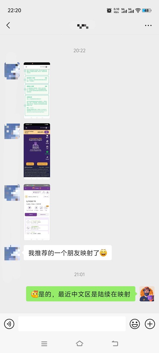 好消息🇨🇳最近中文区的$Pi先锋📱
陆续在映射当中了，这也已狠狠的打脸了，那些故意乱带节奏造谣之人，我很早就说过，我直推就有6名先锋映射了，他们跟我一样，目前不可能卖，目标100美金才会出点💵映射只是分批次进行，不存在不给中文区映射，所以大家尽管放心好了，映射晚未尝不是好事情🚀 #PiNetwork