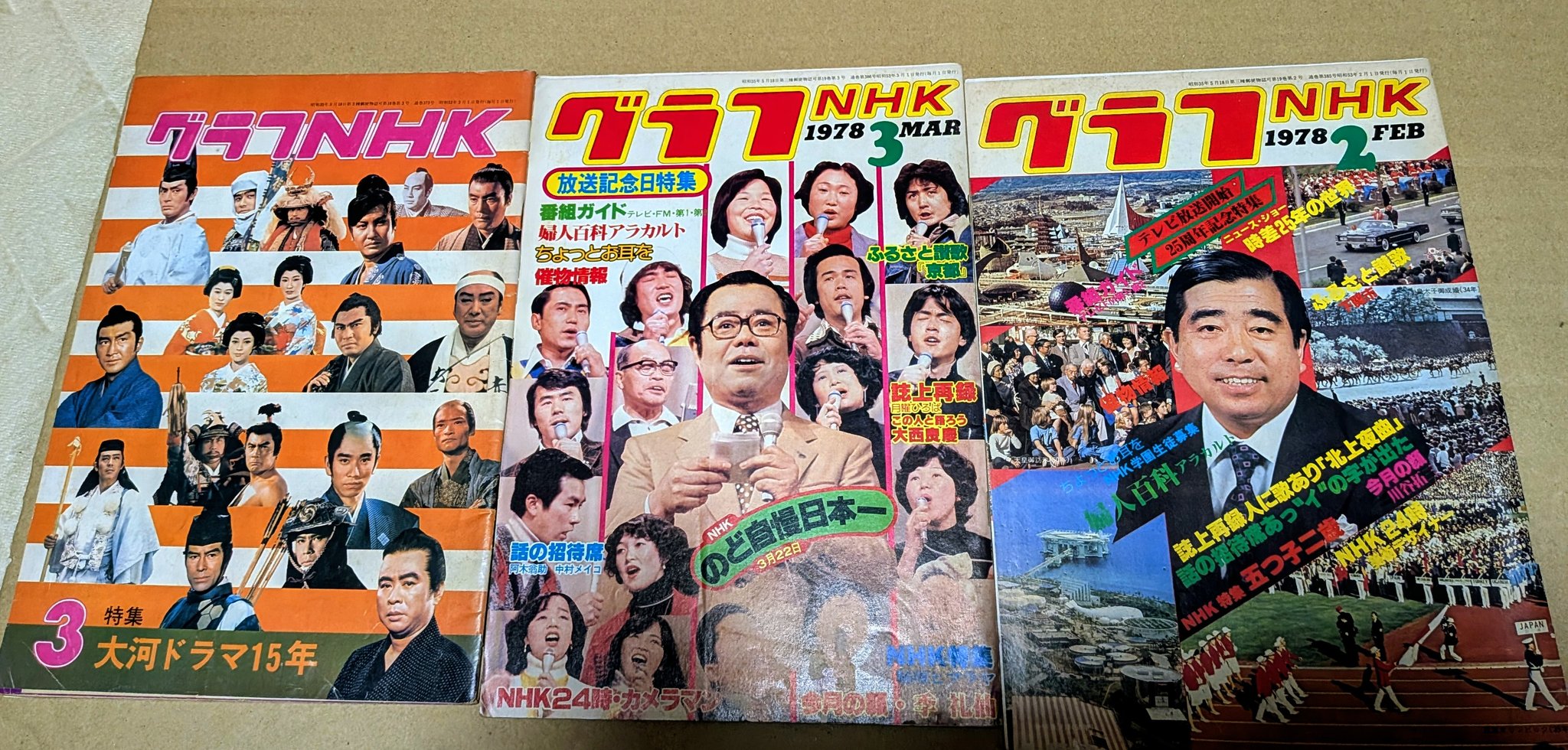 昭和28年古いポスター◆NHKのど自慢〜広島 昭和28年古いポスター◇NHKのど自慢〜広島 - メルカリ