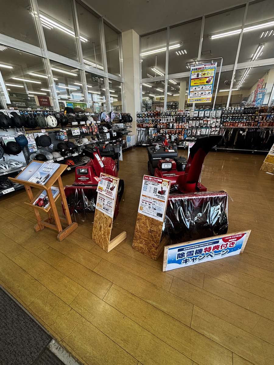 そういえばもう北海道はスタッドレスのCMが始まったしホムセンで除雪機売りに出てる
冬が迫ってきてる…！！