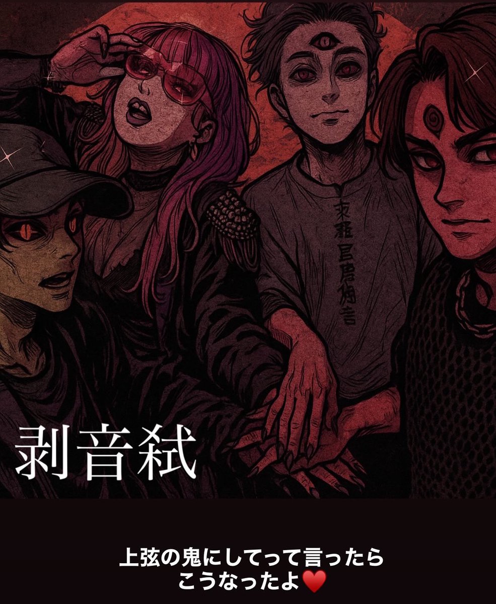 あたちも三つ目がよかったぬ...👹