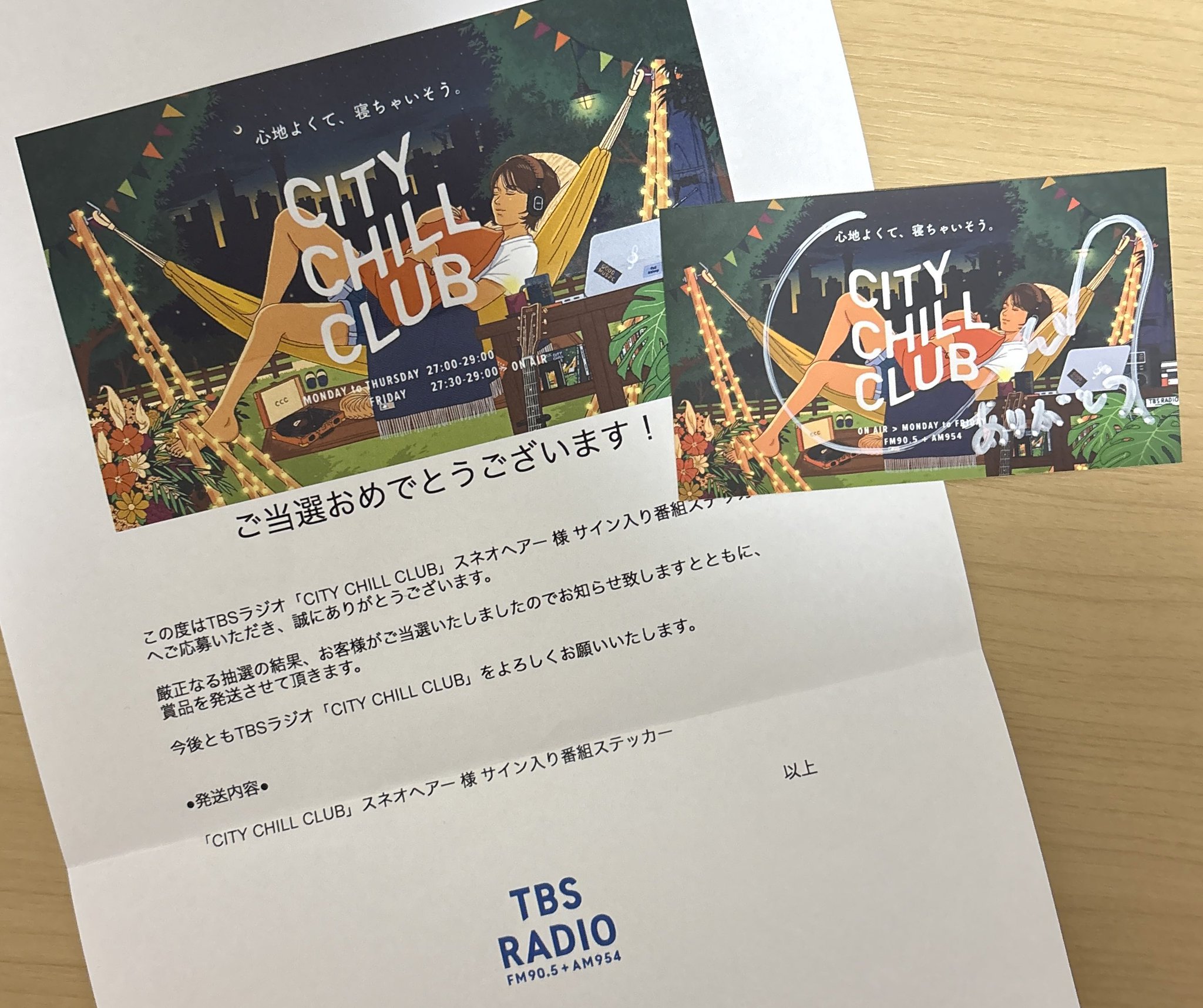 ねお サイン入り HATTRICK（ハットトリック）-選手の想いをファンへ届ける公式