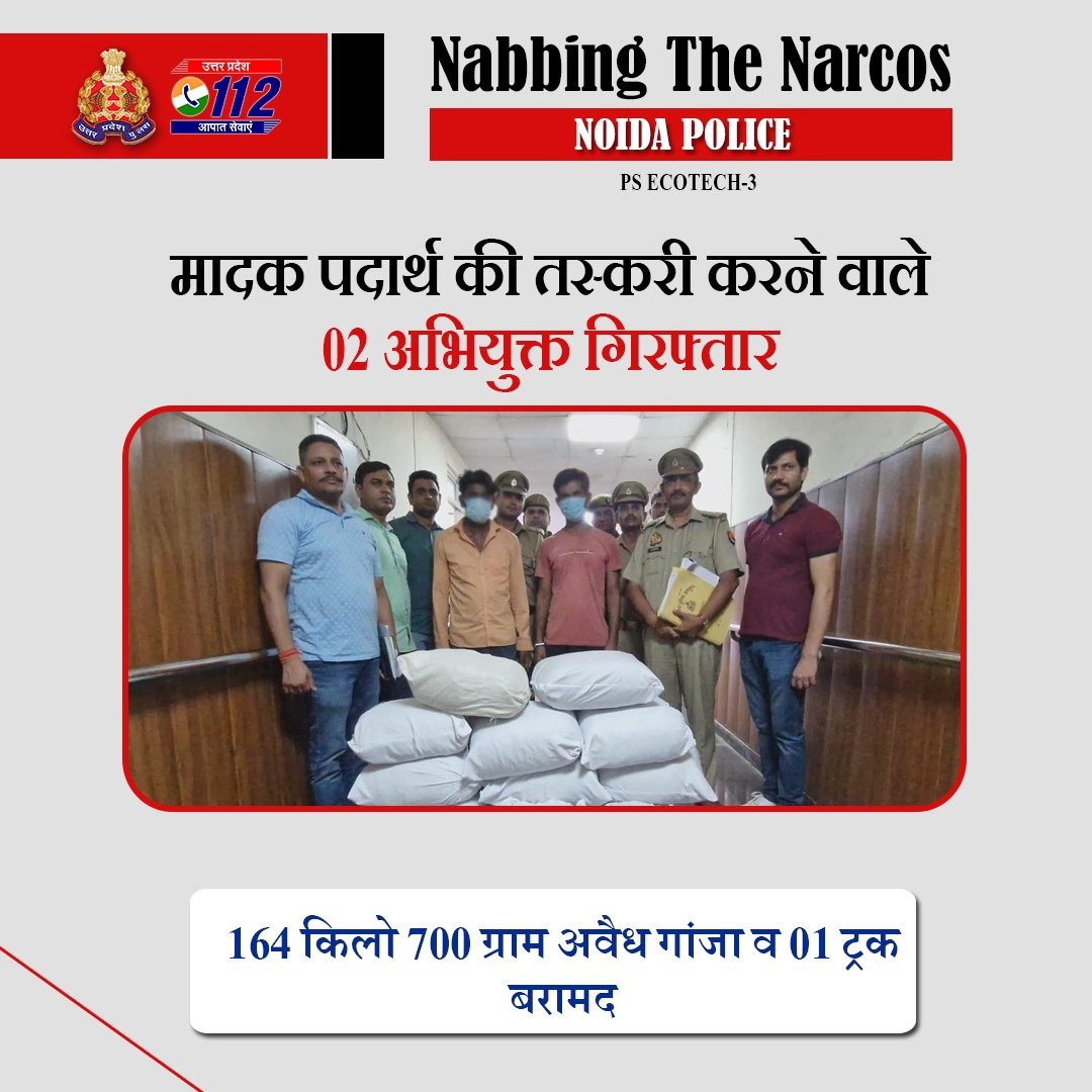 UP POLICE (@uppolice) on Twitter photo Zero Tolerance Against Narcotics Smuggling -
рдЕрд╡реИрдз рдорд╛рджрдХ рдкрджрд╛рд░реНрде рдХреА рддрд╕реНрдХрд░реА рдХрд░рдиреЗ рд╡рд╛рд▓реЗ 02 рдЕрднрд┐рдпреБрдХреНрддреЛрдВ рдХреЛ <a href="/noidapolice/">POLICE COMMISSIONERATE GAUTAM BUDDH NAGAR</a> рджреНрд╡рд╛рд░рд╛ рдЧрд┐рд░рдлреНрддрд╛рд░ рдХрд░рддреЗ рд╣реБрдП рдЙрдирдХреЗ рдХрдмреНрдЬреЗ рд╕реЗ 164 рдХрд┐рд▓реЛ 700 рдЧреНрд░рд╛рдо рдЕрд╡реИрдз рдЧрд╛рдВрдЬрд╛ рд╡ 01 рдЯреНрд░рдХ рдмрд░рд╛рдордж рдХрд┐рдпрд╛ рдЧрдпрд╛ рд╣реИред
#UPPNabsNarcos
#GoodWorkUPP Zero Tolerance Against Narcotics Smuggling -
рдЕрд╡реИрдз рдорд╛рджрдХ рдкрджрд╛рд░реНрде рдХреА рддрд╕реНрдХрд░реА рдХрд░рдиреЗ рд╡рд╛рд▓реЗ 02 рдЕрднрд┐рдпреБрдХреНрддреЛрдВ рдХреЛ <a href="/noidapolice/">POLICE COMMISSIONERATE GAUTAM BUDDH NAGAR</a> рджреНрд╡рд╛рд░рд╛ рдЧрд┐рд░рдлреНрддрд╛рд░ рдХрд░рддреЗ рд╣реБрдП рдЙрдирдХреЗ рдХрдмреНрдЬреЗ рд╕реЗ 164 рдХрд┐рд▓реЛ 700 рдЧреНрд░рд╛рдо рдЕрд╡реИрдз рдЧрд╛рдВрдЬрд╛ рд╡ 01 рдЯреНрд░рдХ рдмрд░рд╛рдордж рдХрд┐рдпрд╛ рдЧрдпрд╛ рд╣реИред
#UPPNabsNarcos
#GoodWorkUPP