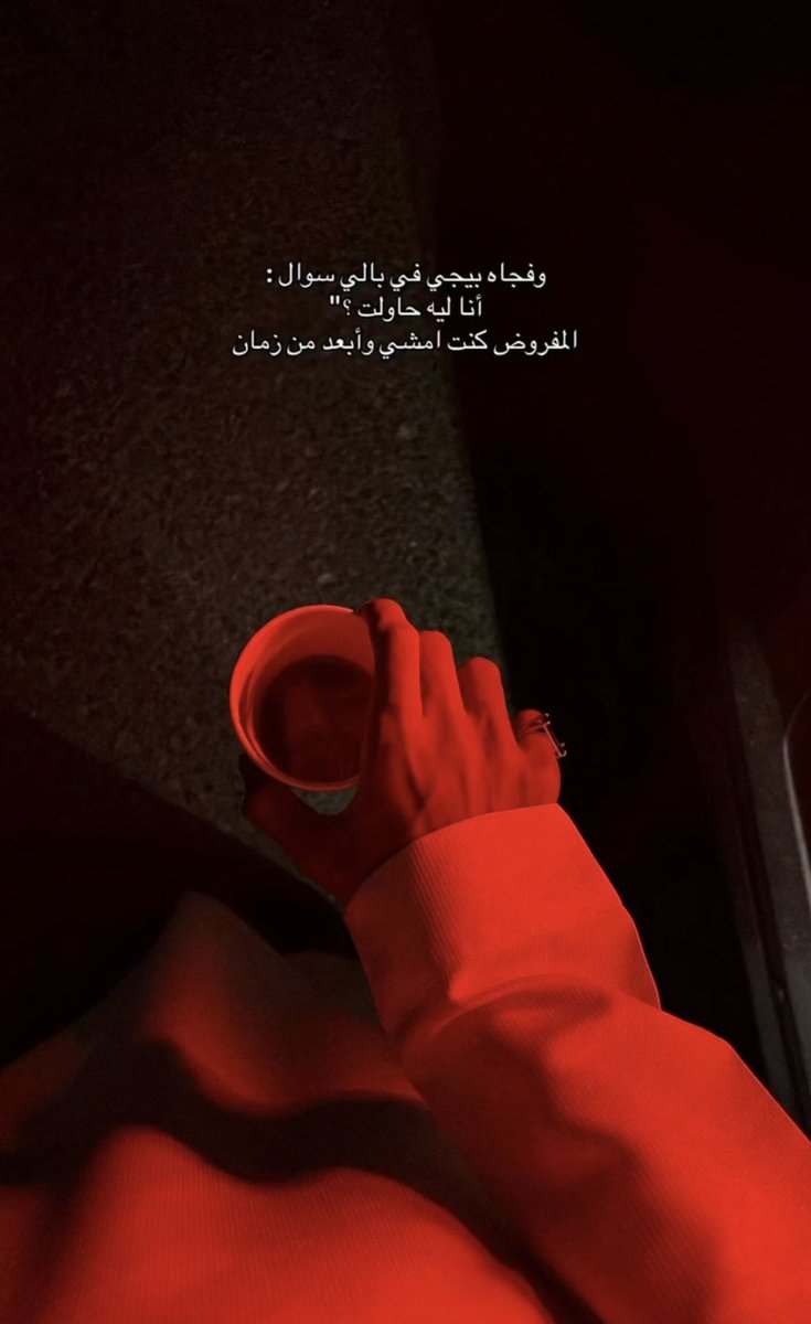 مُرهق. (@1_uu_0) on Twitter photo 