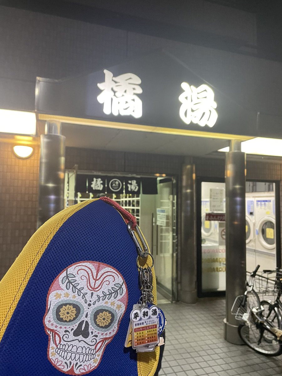 諸事情あり駐車場付×階段無し×動線最短サウナ検索🔍2年ぶりの川崎 橘湯♨️

🈂️遠赤外線105℃🔥5分で滝汗10分限界×💧水風呂13℃×満足の3sets😊

平和湯🕊️休館日→近所の新生湯♨️まさかの臨時休業で路頭に迷う所😅10分以内で帰宅😳凄い御近所だった👍

#橘湯 #サウナイキタイ