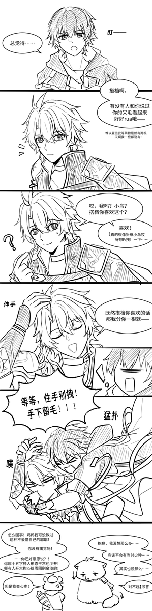 #PhaiCae  #ファイ穹
F：拽！