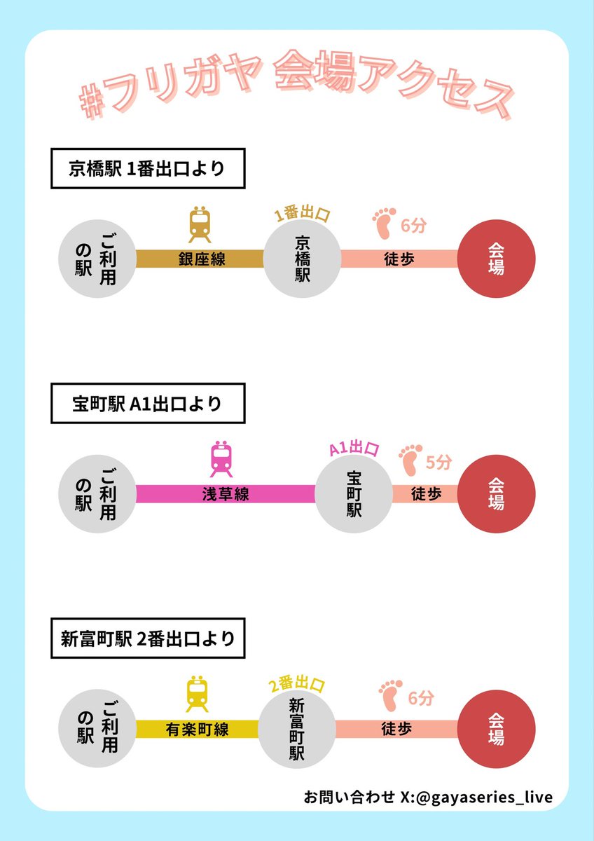 gayaseries_live's tweet image. 【明日開催】

『#フリガヤ』

ご出演者さんみんなに仲良くなっていただきたい企画ありのバトルライブ🤝

📆8/20(水)
⏰開場18:50/開演19:00/終演20:40頃
🕋GINZA ART BOX 7
🎟チケット500円/チェキ1,000円
tiget.net/events/412352
📢MC:ハナフダ(ネタあり)
