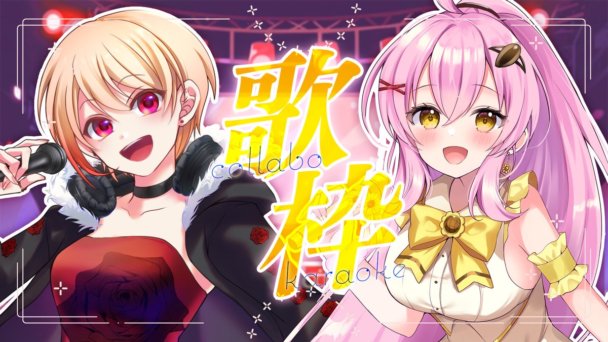 黒咲ルシア🥀🌙12/21リアルワンマン&1stアルバム制作決定 (@lucia_kurosaki) on Twitter photo 【コラボ配信告知】
蜂屋ひまわりさんとコラボ歌枠🌻🐝
<a href="/Himawari_Pachi/">蜂屋ひまわり🌻🐝週1で歌みた投稿中🔥</a>
🥀8/21(木) 21:00~(JST)🌻
待機所▼
youtube.com/live/Rrt2FIxkp…
超わくわくコラボなのです!!!
ぜーったい遊びに来てねっ🎶💓
タグは #るしひま でよろしくっ✨ 【コラボ配信告知】
蜂屋ひまわりさんとコラボ歌枠🌻🐝
<a href="/Himawari_Pachi/">蜂屋ひまわり🌻🐝週1で歌みた投稿中🔥</a>
🥀8/21(木) 21:00~(JST)🌻
待機所▼
youtube.com/live/Rrt2FIxkp…
超わくわくコラボなのです!!!
ぜーったい遊びに来てねっ🎶💓
タグは #るしひま でよろしくっ✨