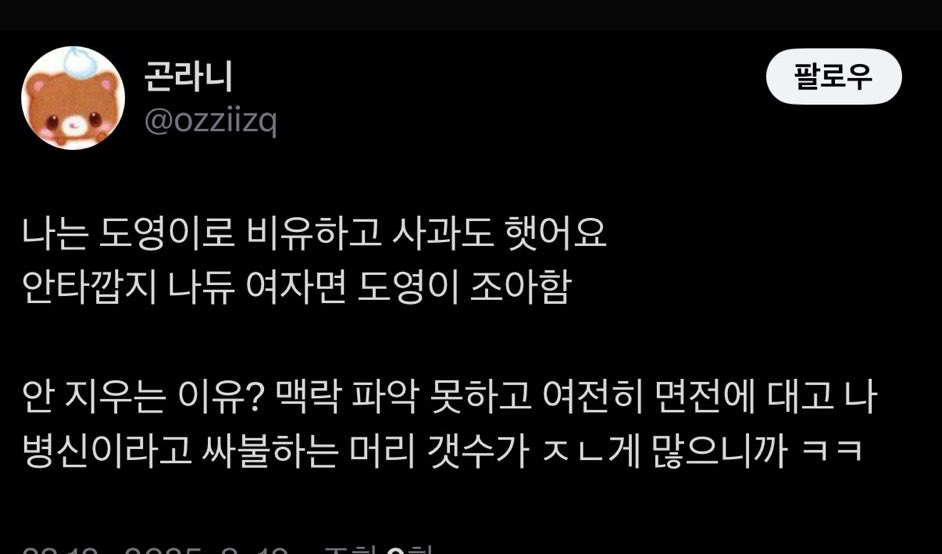 와 님 혹시 거울 앞에 앉아계세요?
아 한남이 한남정도라고 했으니 아닌가?