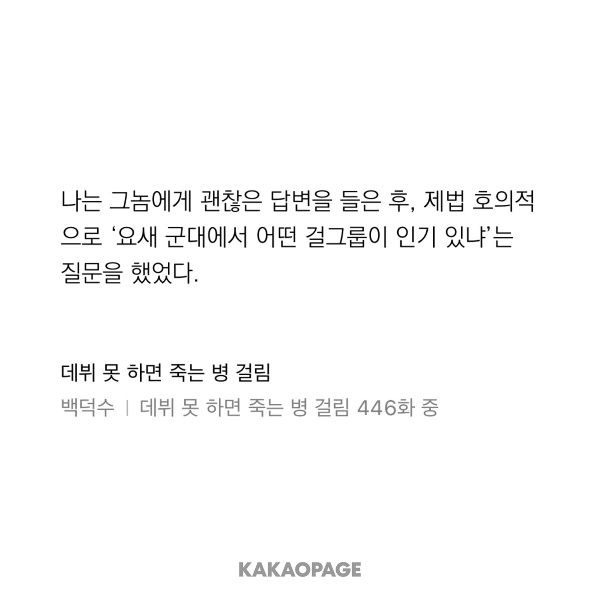 daaangerine's tweet photo. 박문대 우단이한테 호의적으로 군답시고 저런질문던진거 되게별로다(되게별로라는뜻) https://t.co/0F9SAhbZC5