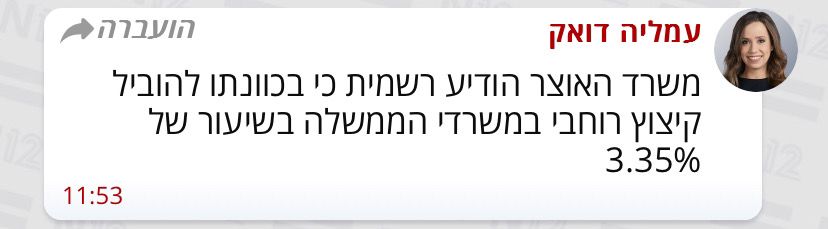 החינוך, הבריאות הרווחה יממנו את פנטזיית יישוב עזה של סמוטריץ