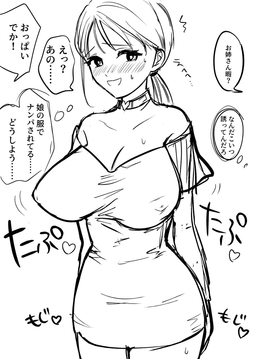 varicomais's tweet photo. たっぷんたっぷん（予告絵） https://t.co/M36UG8xBrp