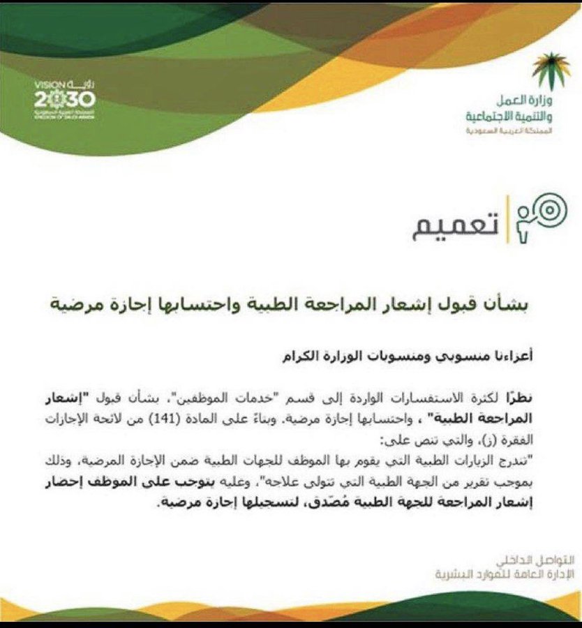 بدر بن محمد البلوي tweet media