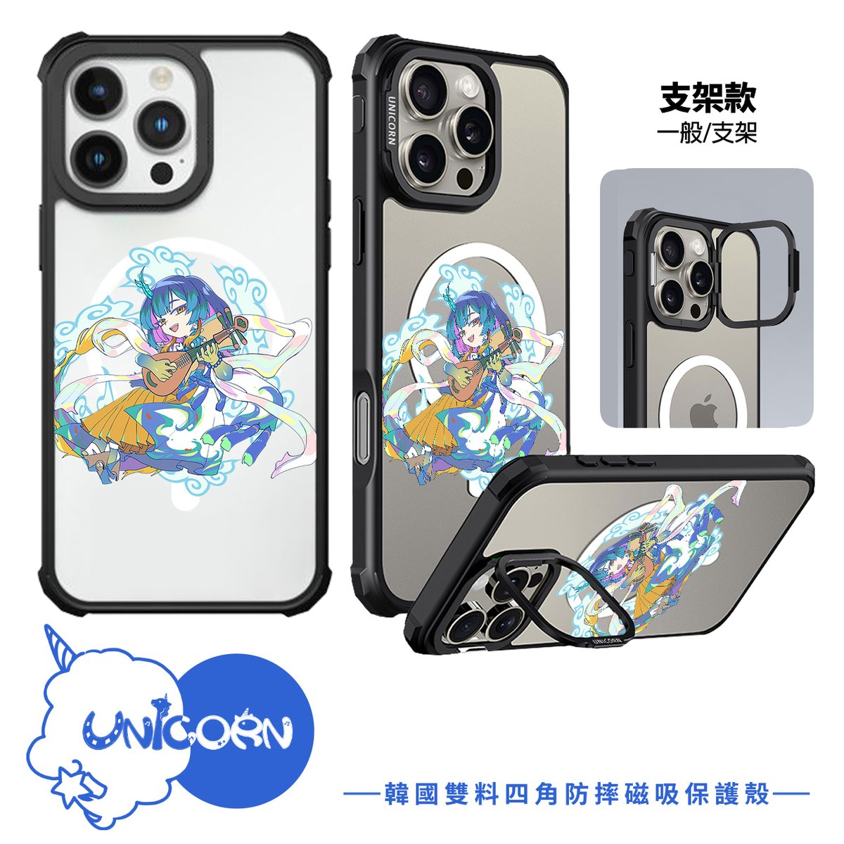 🦄Relive_濛瀧 Taki x Unicorn聯名限量🦄 
挑挑看、選選看喔！喜歡都可以看看呦🥰🥰
－
💧有你好喝杯【水龍抬頭】💧 
喝水才會美麗，越美麗越要喝水買個杯子回去
讓你逐漸美麗💙💙

🧱雙料殼【亂彈阿瀧反彈妖魔鬼怪】🧱
手機，我罩的，懂？🤏
－
🔗bmai.app/7wdkqz