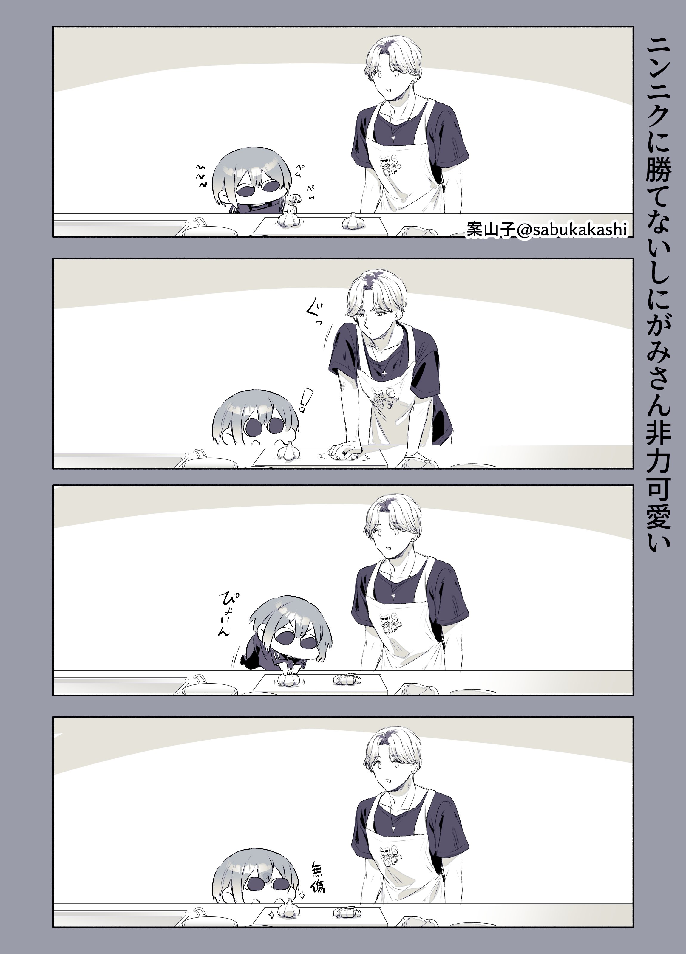 さぶのかかし on X: 