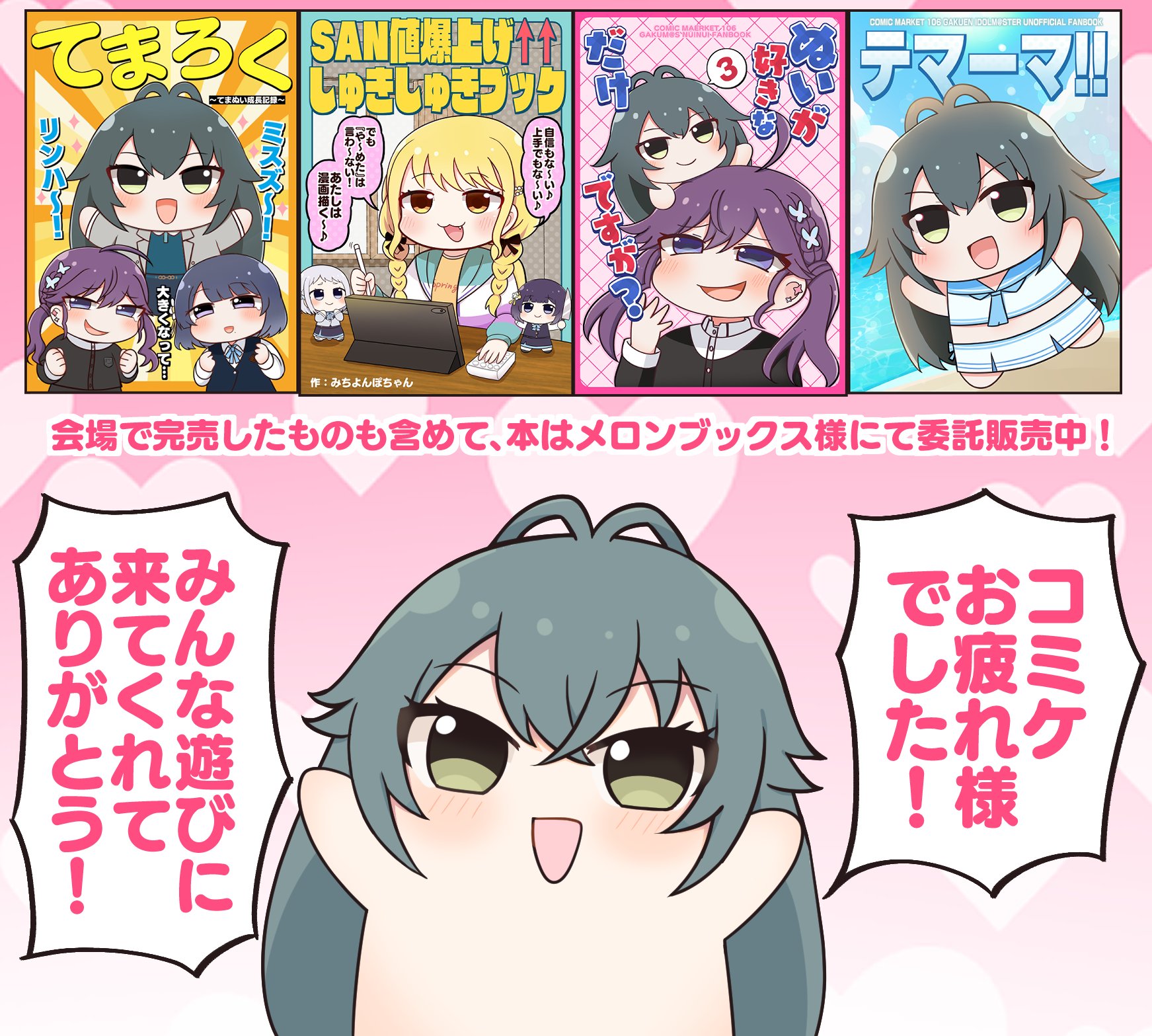 Highlights by みちよんぽちゃん🐱毎日漫画投稿ですわ