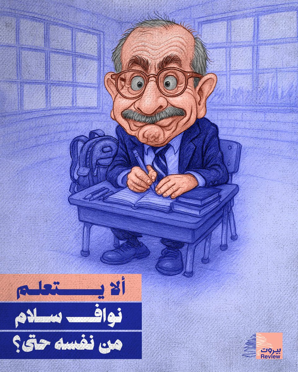 في كانون الأول عام 1987 نشر "مركز الدراسات اللبنانية"، التابع لجامعة كامبريدج البريطانية، ورقة بحثية بعنوان "مقال عن الفرص والقيود السياسية"، أعدّها نواف سلام ضمن سلسلة "آفاق للبنان".

في القسم الذي تناول فيه سيناريو "تفكيك لبنان"، يخلص نواف سلام إلى الاعتبار أنّ "لبنان لا يمكنه