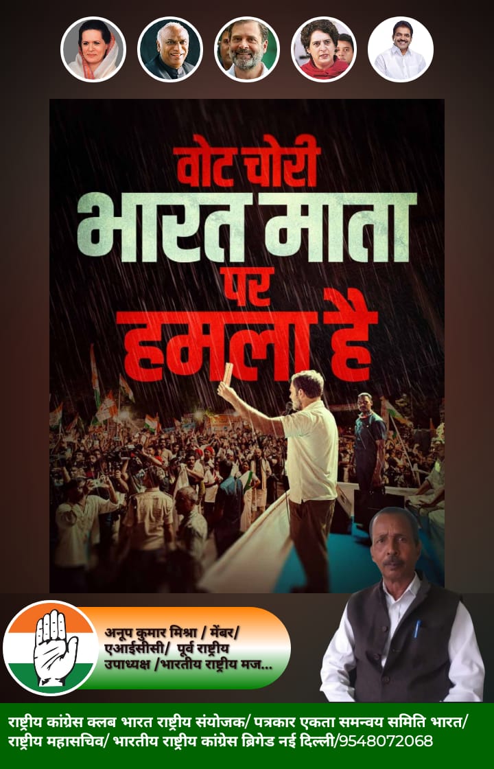 जनहित में देश हित में सही संदेश दिया जा रहा है माननीय जननायक राहुल गांधी जिंदाबाद कांग्रेस पार्टी जिंदाबाद जय हिंद जय