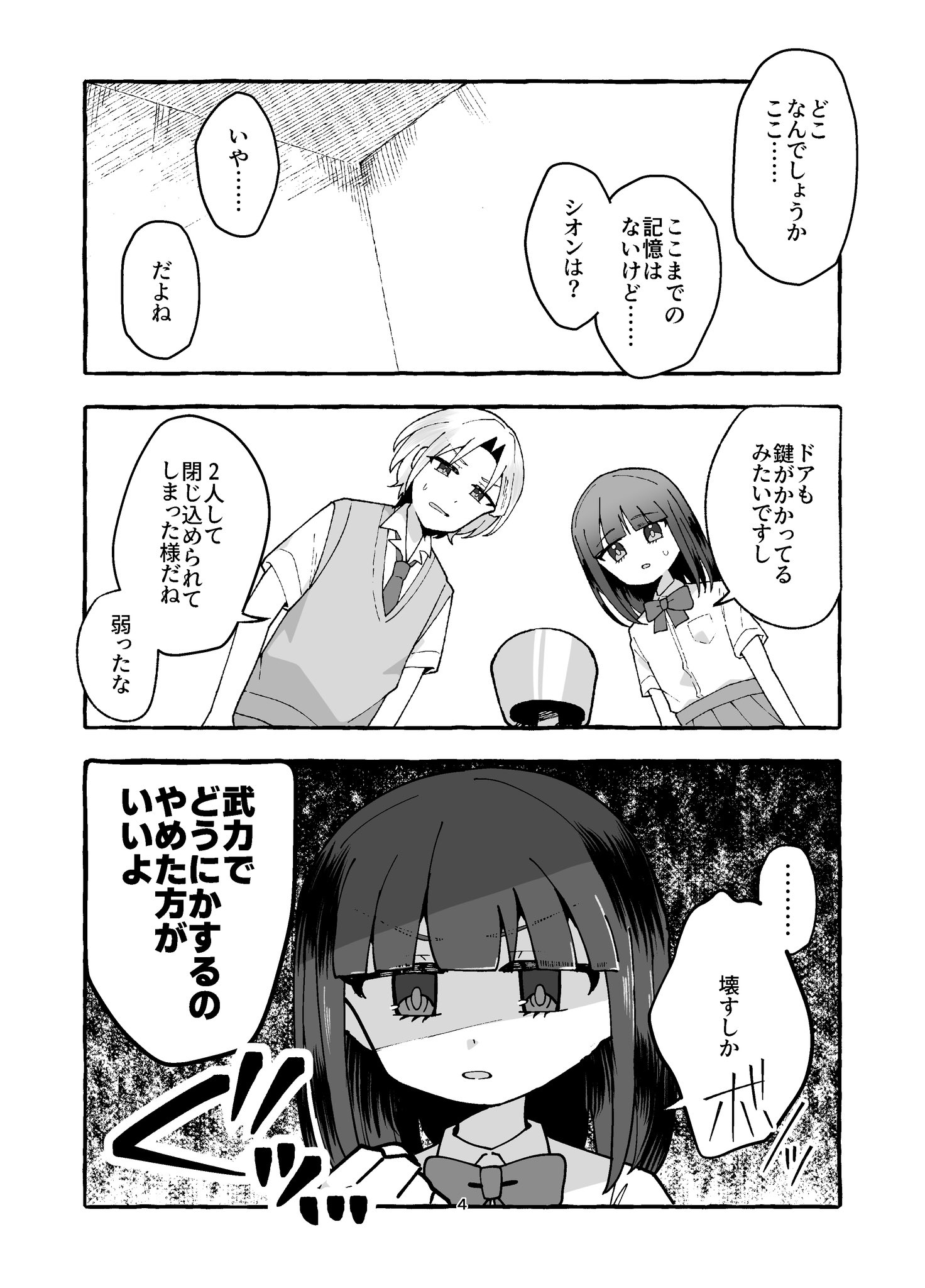 ゆずぽん@8/31東5ツ28a (@yuzu__pon24) / X