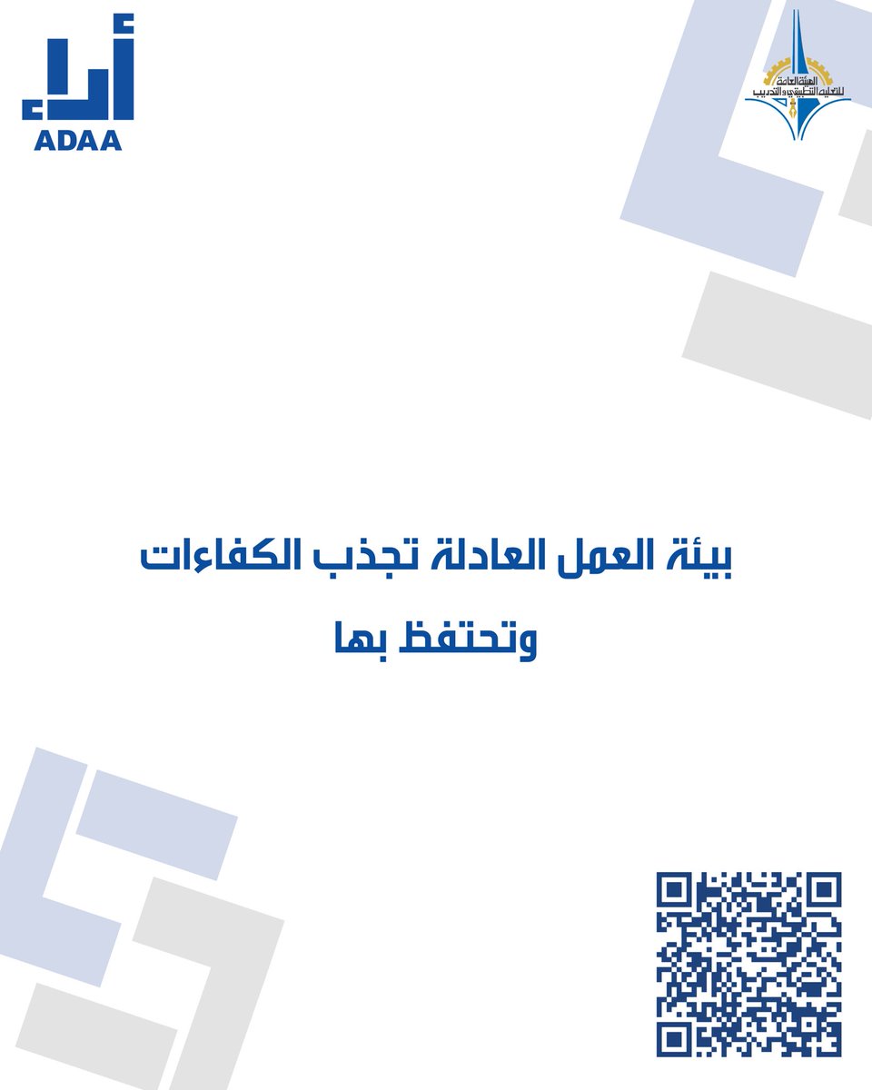 مشروع أداء لمدونة السلوك الوظيفي
#الهيئة_العامة_للتعليم_التطبيقي_والتدريب #التطبيقي #الكويت #paaet #kuwait
#تميز #مهنية #ثقة #أداء