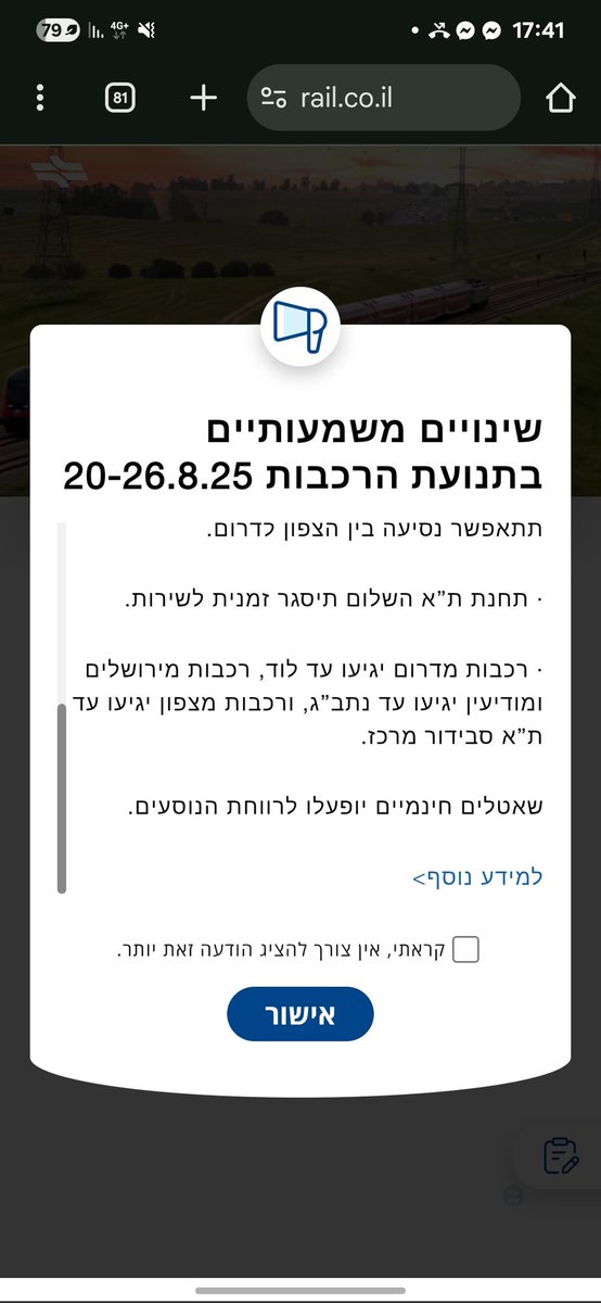 הקו מאשקלון יעצור בהגנה. למה רכבת ישראל לא טורחת לכתוב את זה בשום מקום??
ואם נכנסים לתכנון מסלול ברכבת מחר עדיין הכל כרגיל?

איזו זריקת זין במשבר הכי חמור של רכבת ישראל אי פעם 
<a href="/israelrailways/">רכבת ישראל - העמוד הרשמי</a> <a href="/Israel_MOT/">משרד התחבורה</a> <a href="/regev_miri/">מירי רגב</a> #פידתחבורה