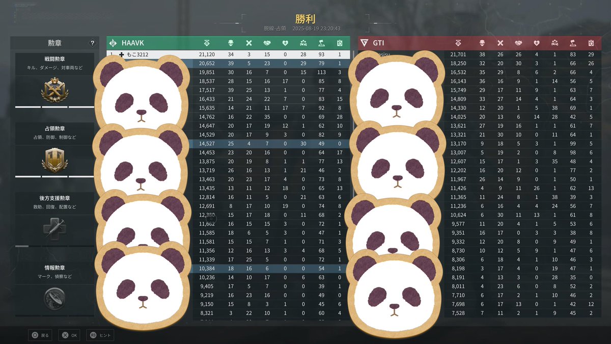 ビークル乗り3人でキャリー
一番下は野良の人😗

#DeltaForce