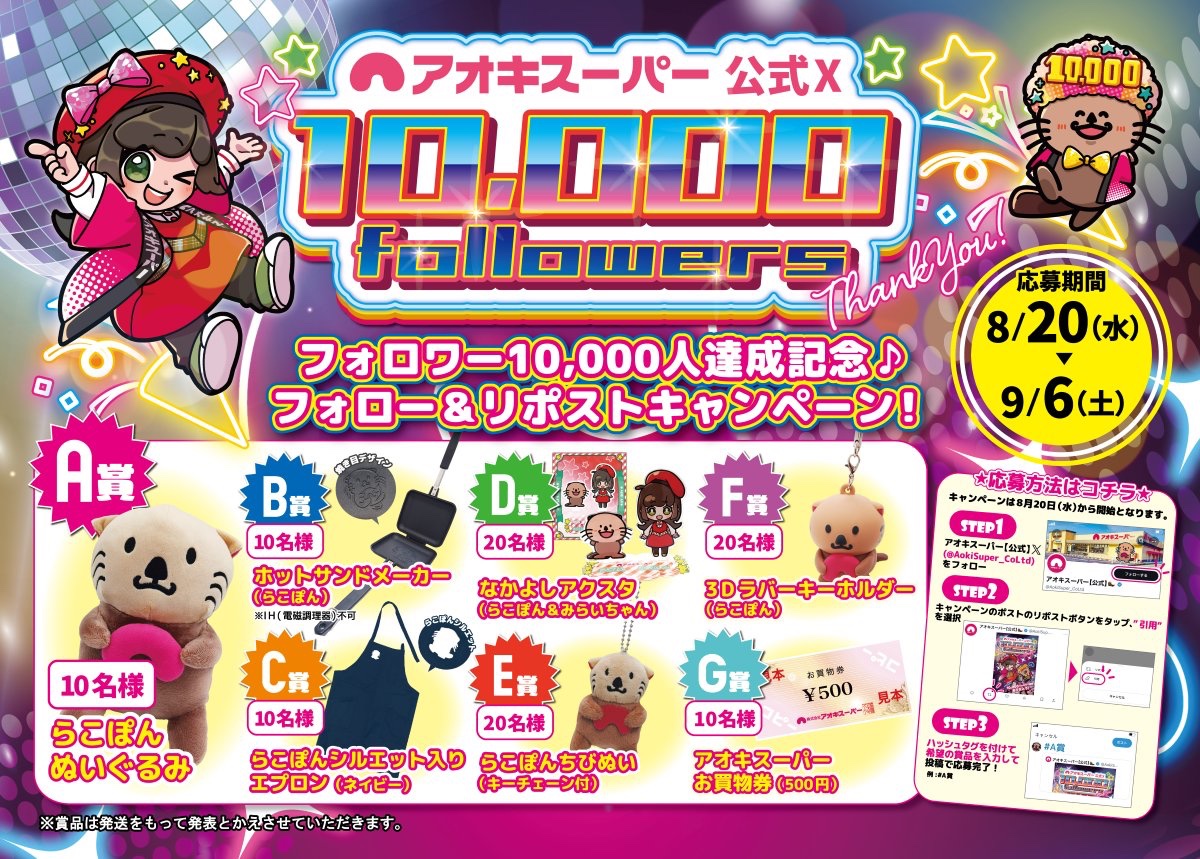 あおき【商品ID記載❌】様/2点購入 11702 ドキドキ銀行券 お金模型セット 1個 アーテック[学校教材
