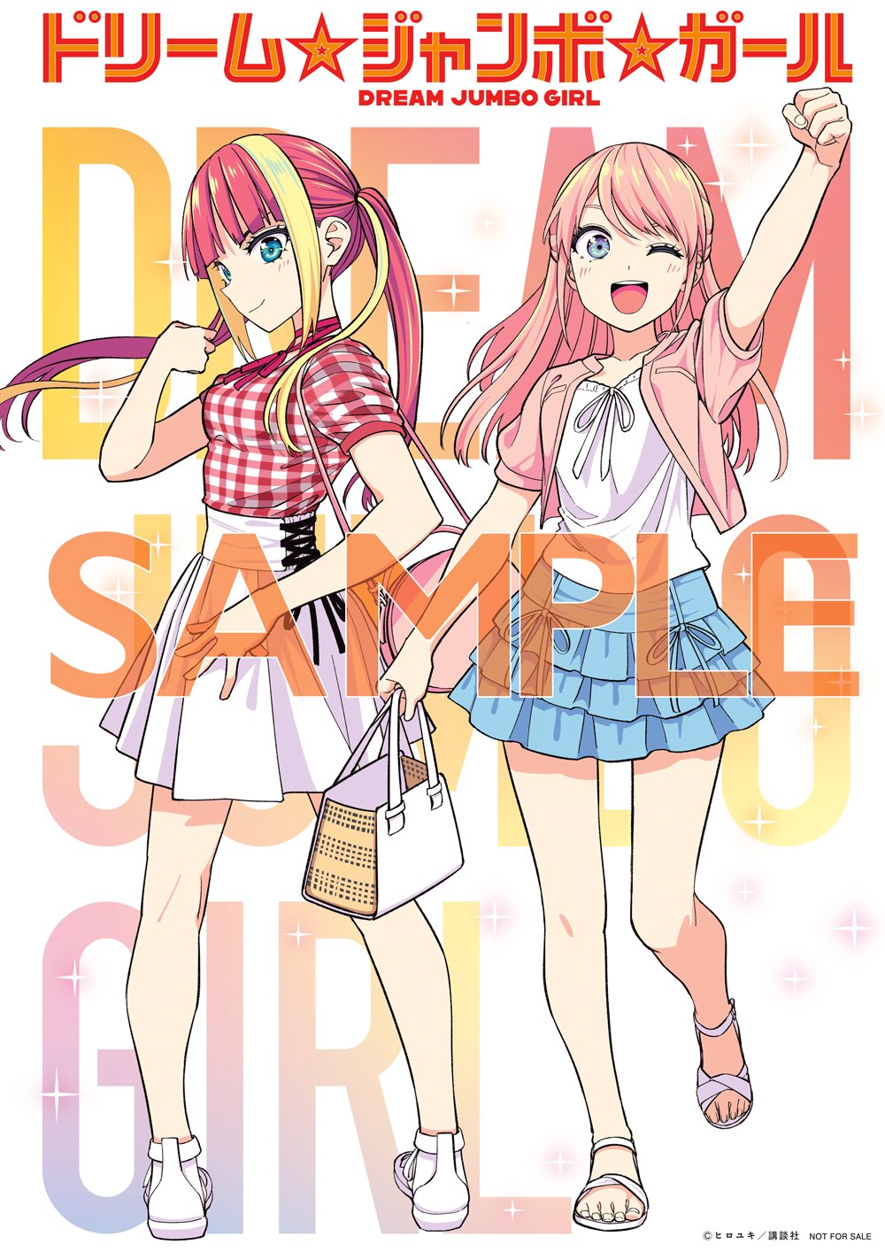 レア B2大 ポスター　マージャン★ドリームクラブ レア B2大 ポスター マージャン☆ドリームクラブ