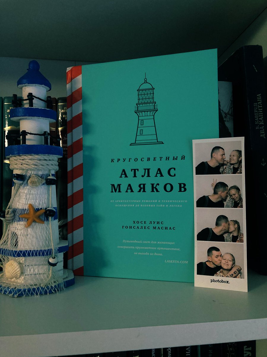 «Внизу — шум волн, а наверху, как струны,
Звенит-поет решетка маяка.
И все плывет: маяк, залив, буруны,
И я, и небеса, и облака.» И.А.Бунин.