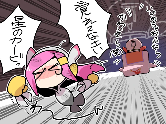 スジ虐……… 