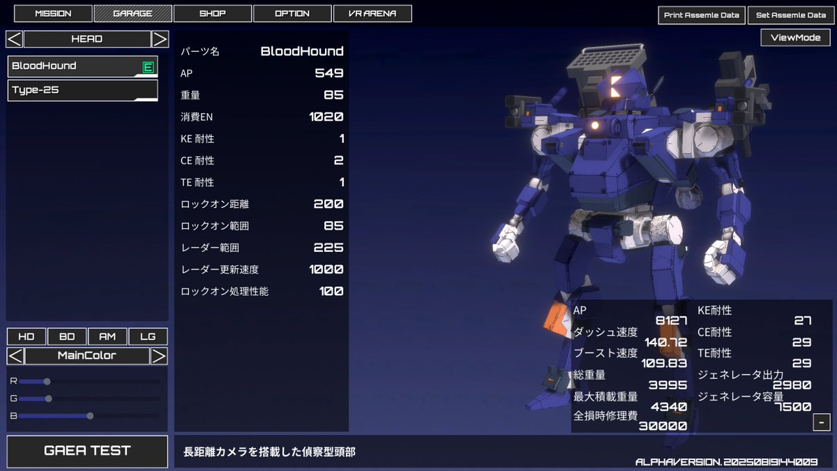 TechnocratsRock's tweet image. #ProjectGAEA #unity3d #gamedev
ミッションクリア後に一部パーツが開放されるように
ショップ実装前の処置ではあるけど序盤のうちに一定の武器は支給させる予定