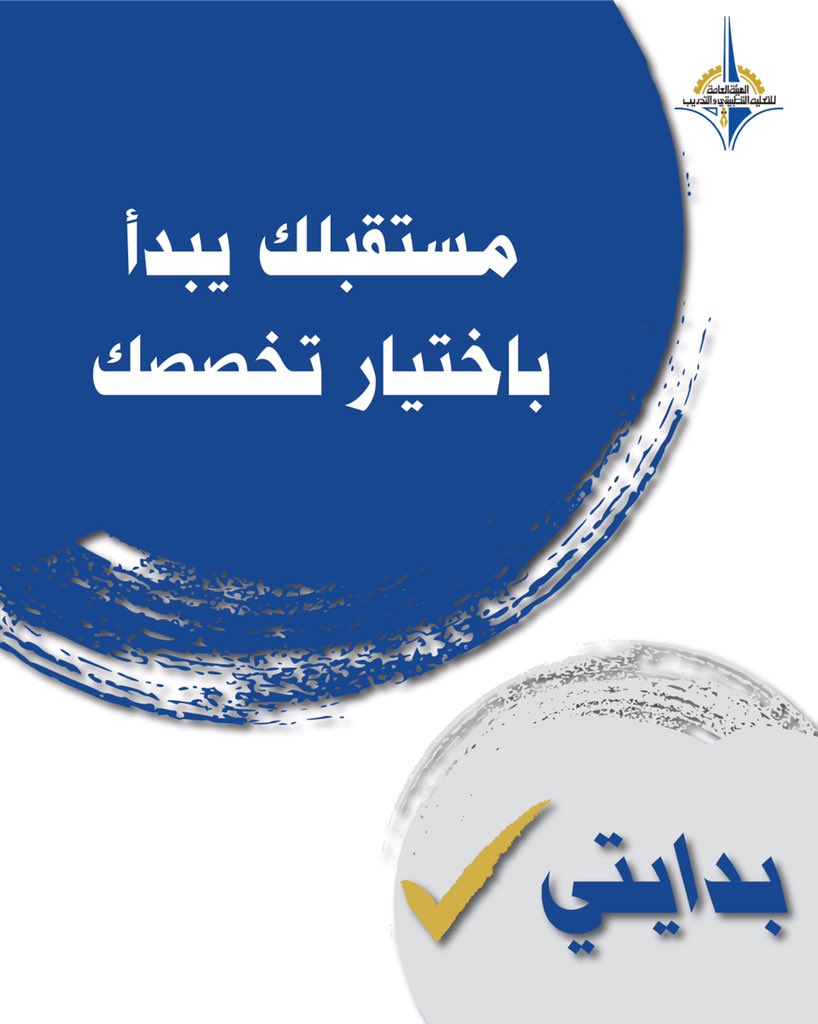 #الهيئة_العامة_للتعليم_التطبيقي_والتدريب 
#التطبيقي #الكويت #paaet #kuwait