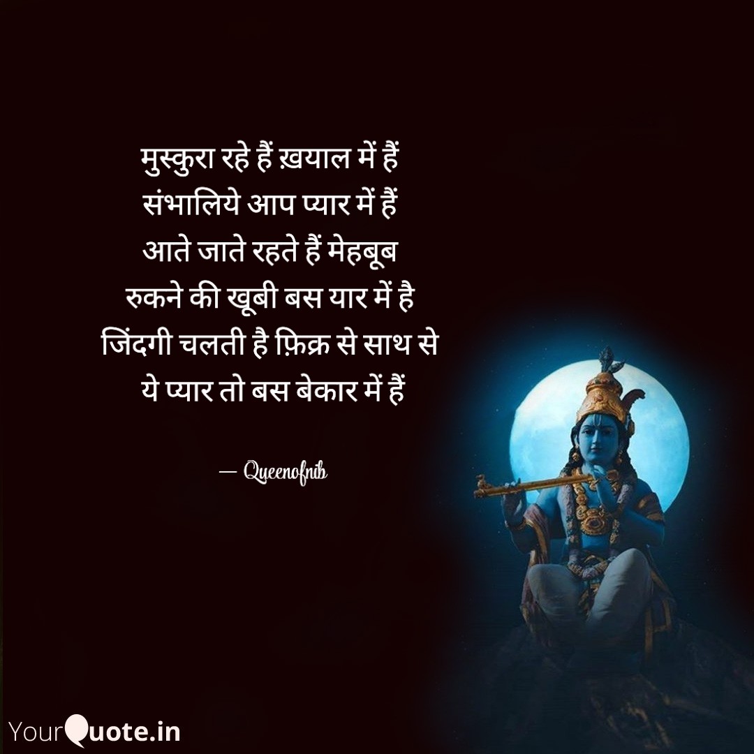 queenofnib's tweet photo. #love #shayari #pyar #khayal #bekar #zindagi #fiqr #yaar
 
#queenofnib #quotestagram #wordswag #wordsofwisdom #inspirationalquotes #writeaway #thoughts #poetry #instawriters #writersofinstagram #writersofig #writersofindia #igwriters #igwritersclub https://t.co/s1KSC6MACp