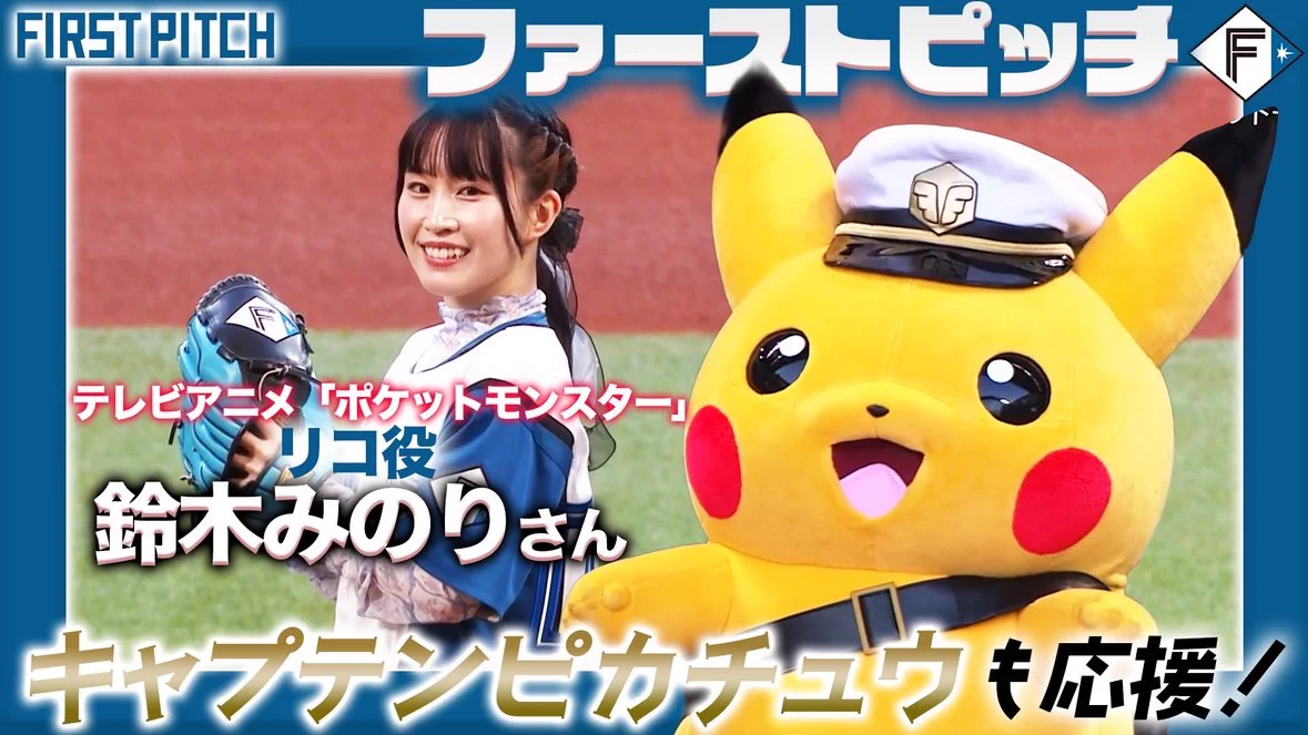 北海道日本ハムファイターズ公式 on X: 