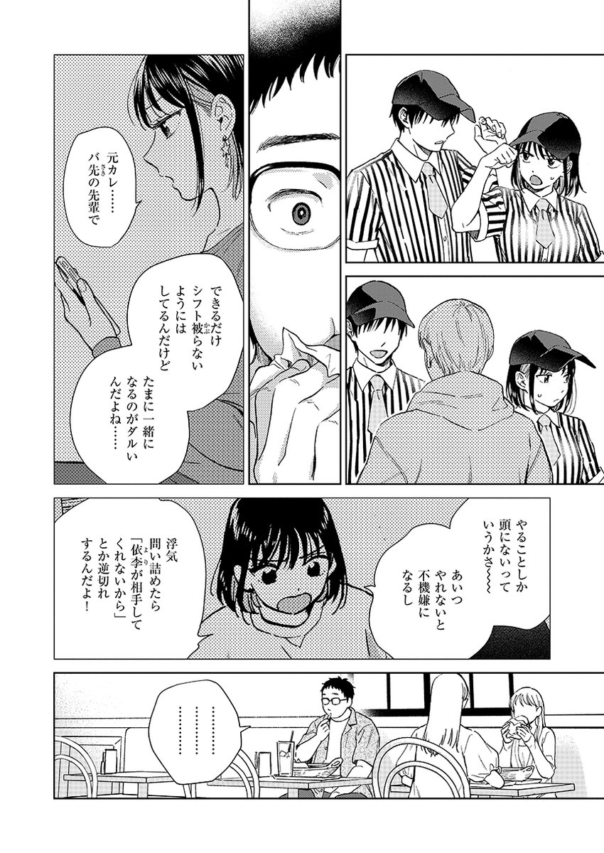 したことないこと(どらのやま)｜無料エロ漫画試し読み