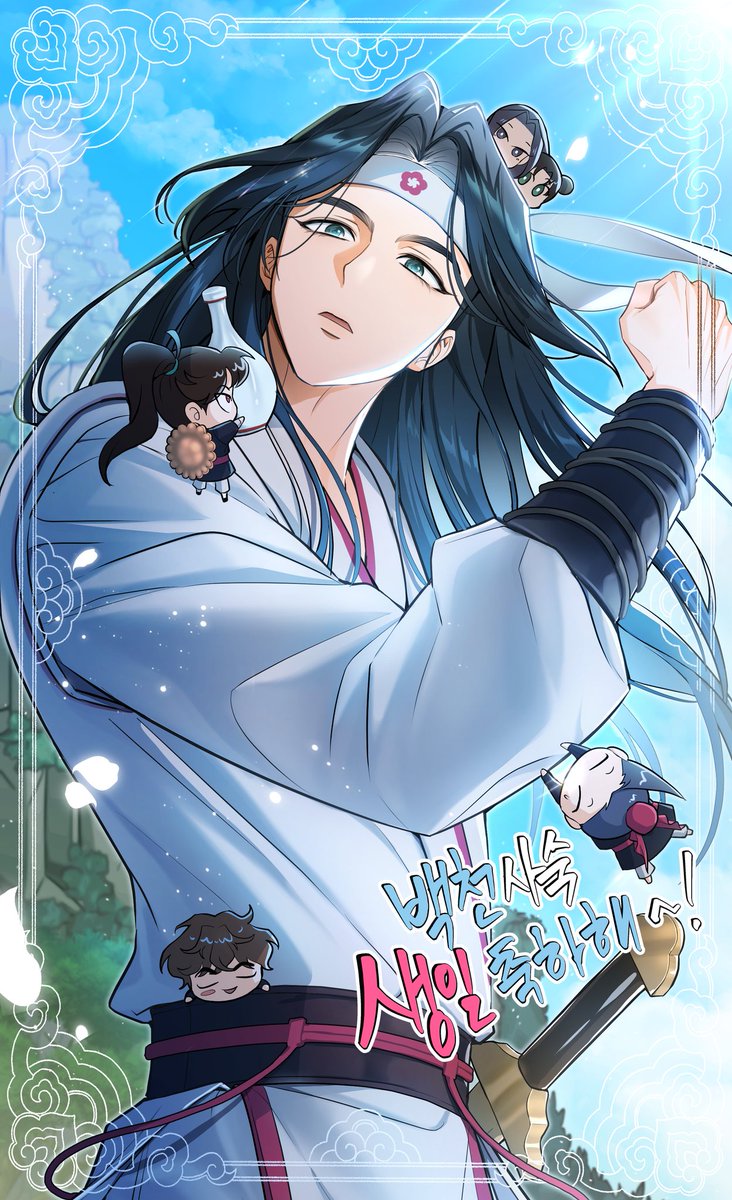 OCHO2025S2's tweet image. #생일축하한다_동룡아 #백천_생일축하해
#화산의_영원한_대사형

생일 축하해 동룡아🥉🥉🥉