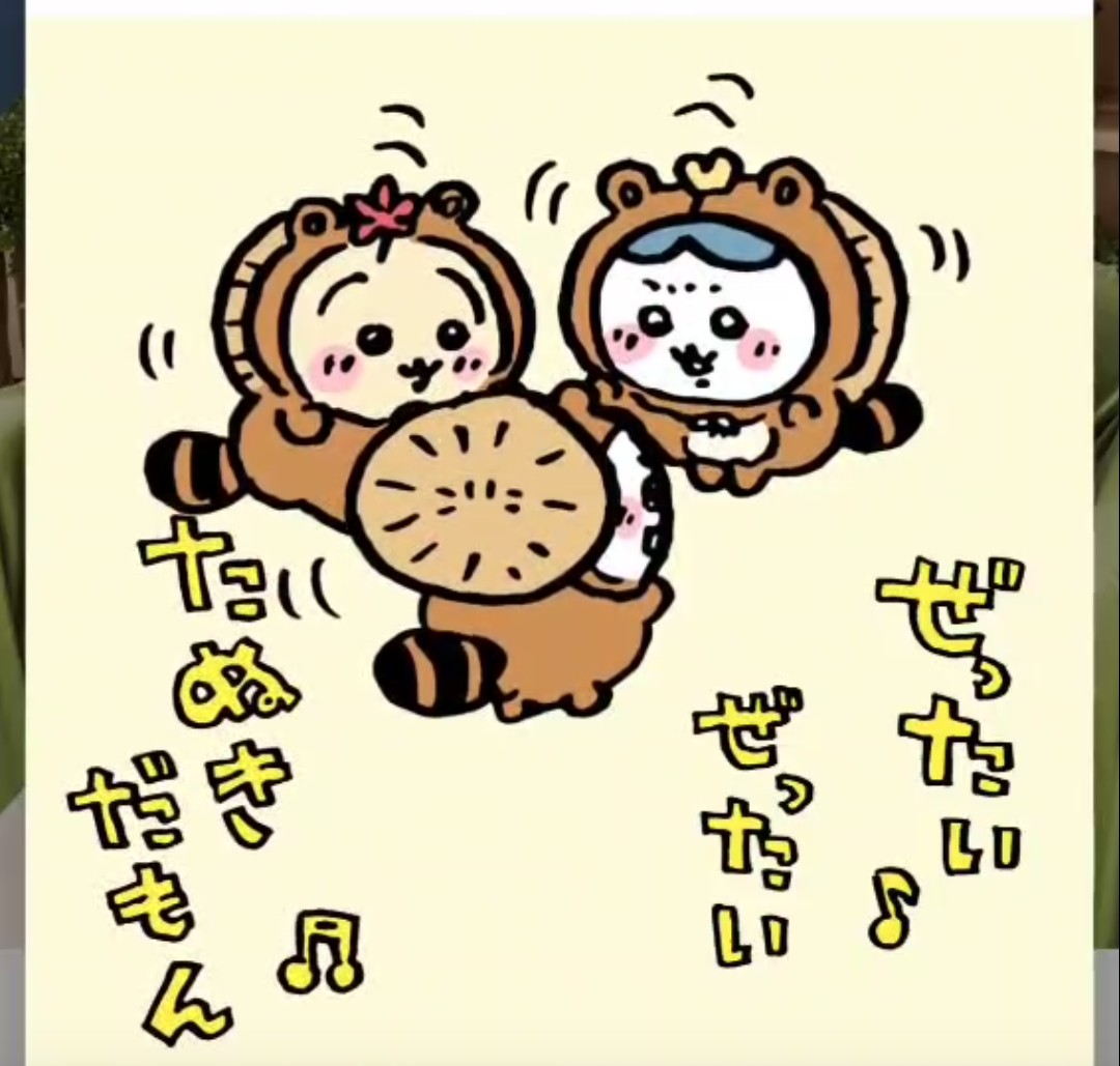 ちいかわ - ちいかわ たぬきだもんくじC ちいかわ うさぎの通販 ちい