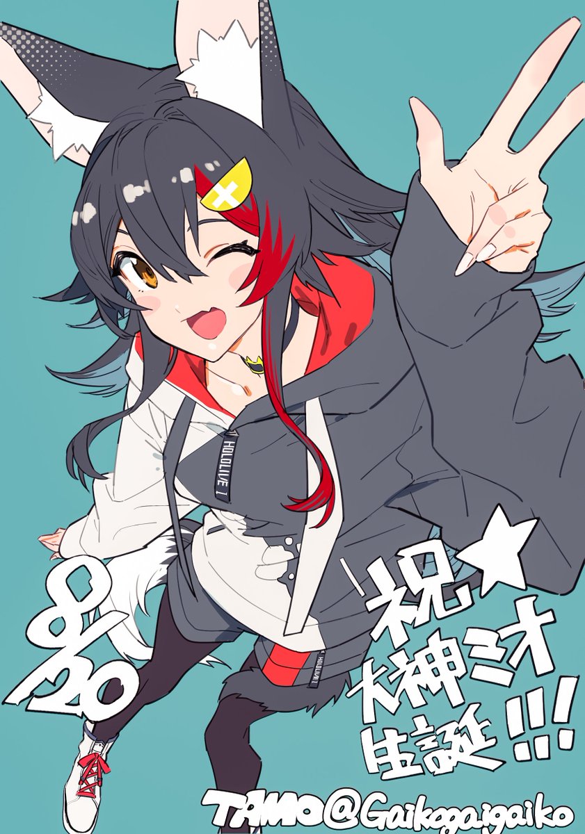 【㊗】お誕生日おめでとうございます
 #みおーん絵