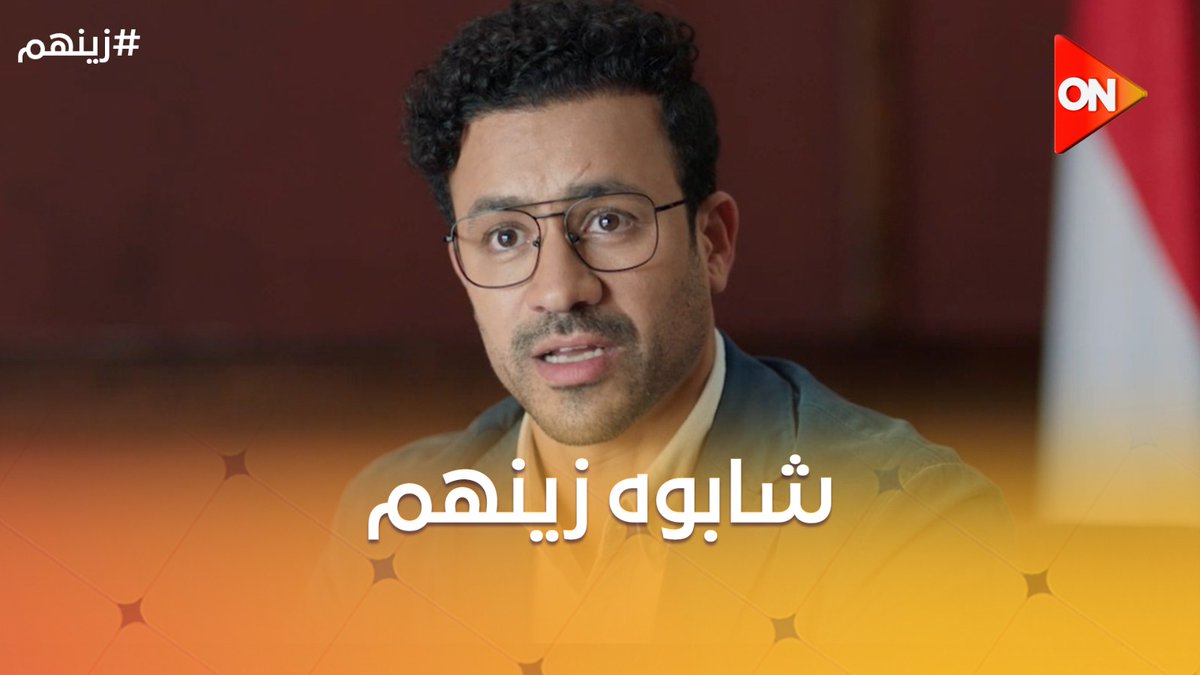 "أنا هفضل شايل حق المتوفي في رقبتي لحد ما أموت".. زينهم عرف إزاي يرد على كل كلمة قالها المحامي #زينهم "أنا هفضل شايل حق المتوفي في رقبتي لحد ما أموت".. زينهم عرف إزاي يرد على كل كلمة قالها المحامي #زينهم