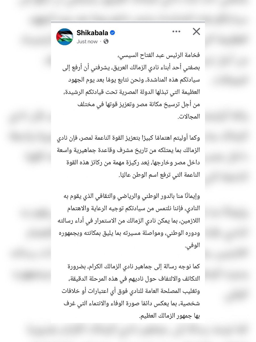 شيكابالا عبر فيسبوك ..

 #لا_لسحب_أرض_الزمالك_أكتوبر