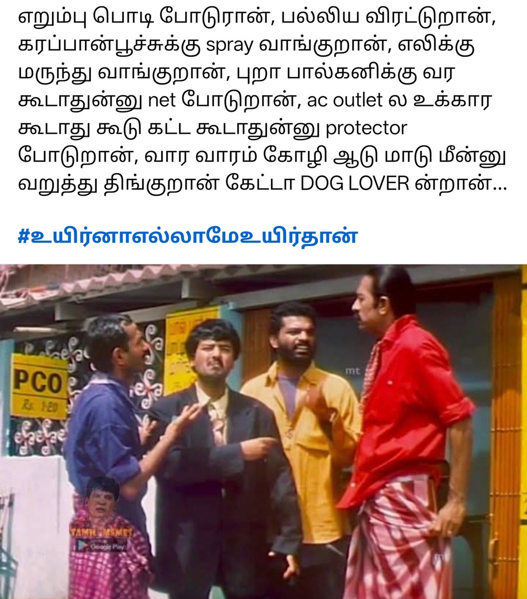 Bacteria_Offl's tweet photo. பிறப்பெக்கும் எல்லா உயிர்க்கும்னு டயலாக் வேற... https://t.co/i5rHasLVfv