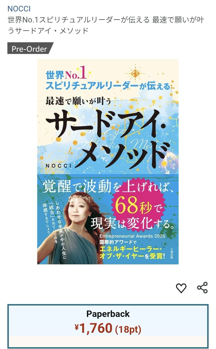 DreamNocci's tweet photo. なんと予約販売始まってまーす！！って私も驚き～！！✨😍✨
https://t.co/6tRea1xWTz https://t.co/iRUXIA0wle